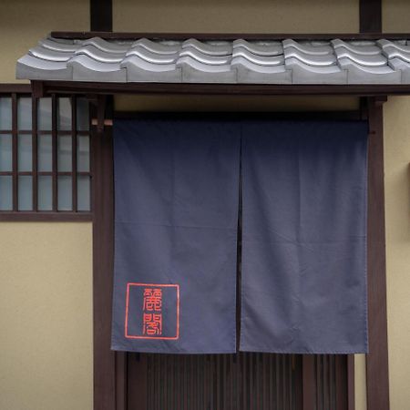 Reikaku Kiyomizu Gojo Villa Kyoto Ngoại thất bức ảnh