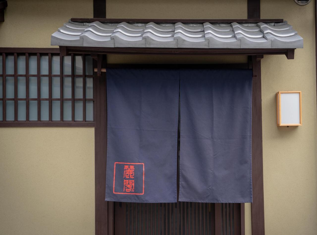 Reikaku Kiyomizu Gojo Villa Kyoto Ngoại thất bức ảnh